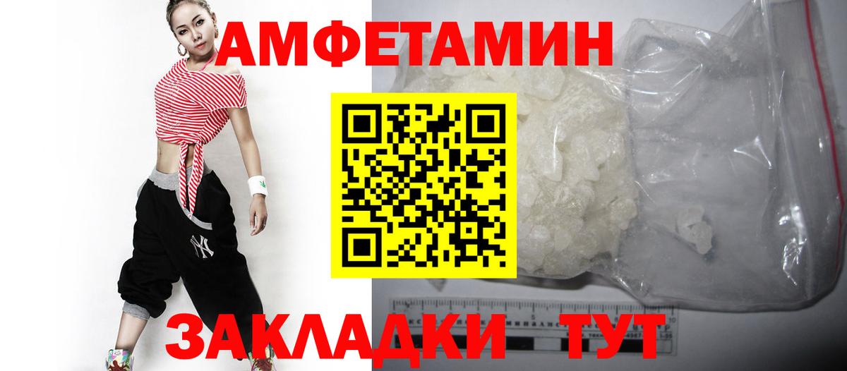 Амфетамин 98% Чистополь