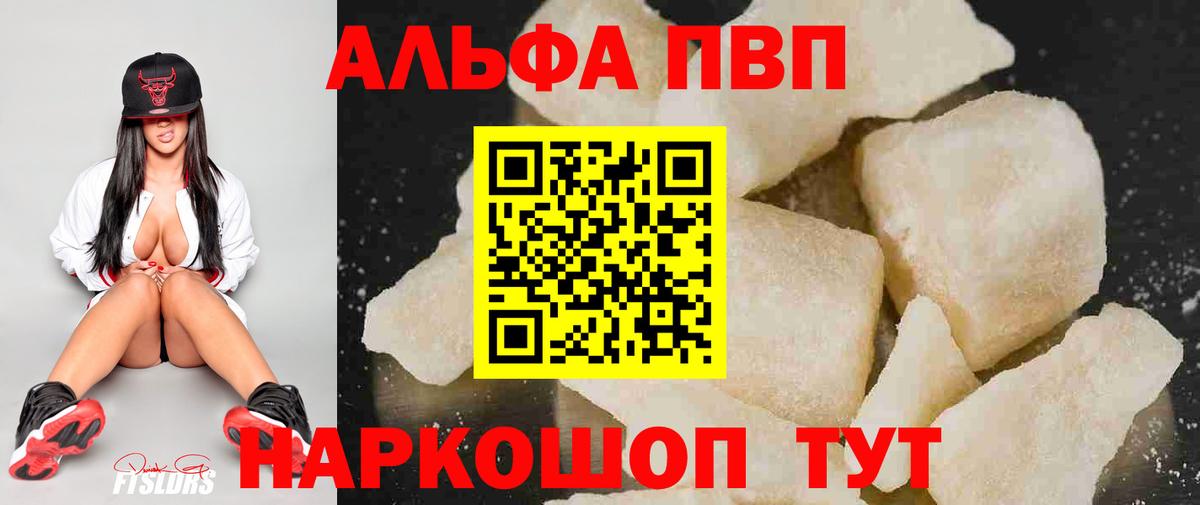APVP  APVP СК КРИС  Чистополь  Вход с VPN  APVP кристаллы  APVP СК КРИС 