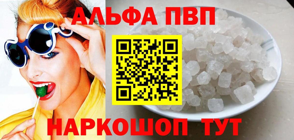 APVP крисы CK Чистополь