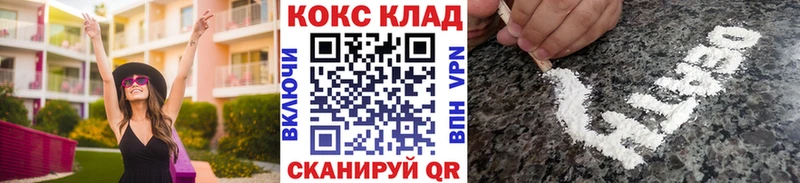 КОКАИН 99% Чистополь