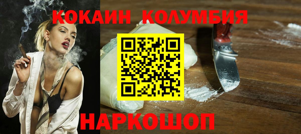 COCAIN Перу Чистополь