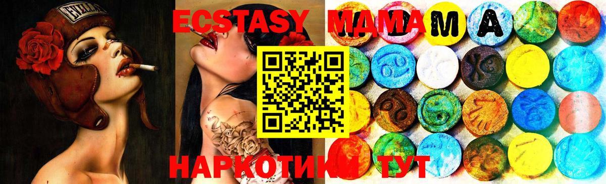 Чистополь  ЭКСТАЗИ mix  Экстази  Вход с VPN 