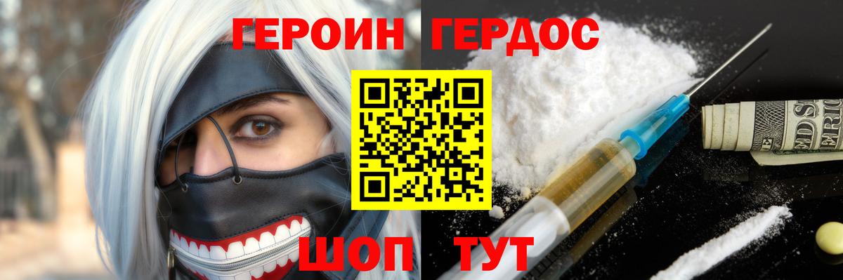ГЕРОИН хмурый Чистополь