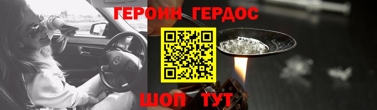 Чистополь  ГЕРОИН VHQ  Героин  Вход с VPN 