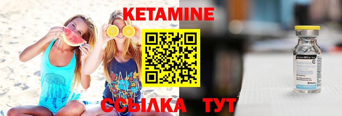 Кетамин VHQ Чистополь