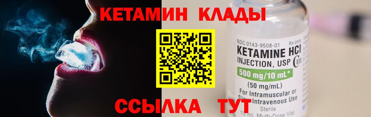 Кетамин ketamine  Вход с VPN  Чистополь 