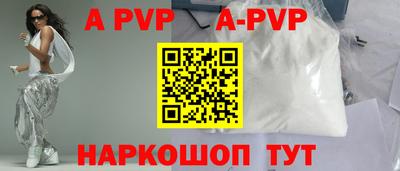 альфа пвп VHQ Рузаевка