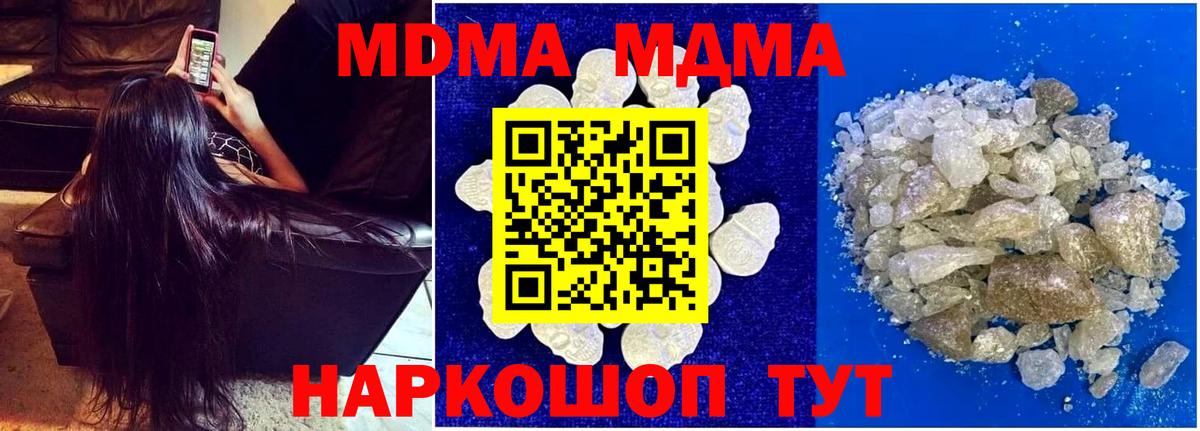 МДМА Molly  Вход с VPN  MDMA  Чистополь 