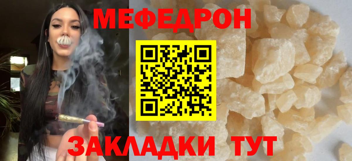 Меф  Мефедрон мяу мяу  Вход с VPN  Чистополь  МЕФ VHQ  Меф 