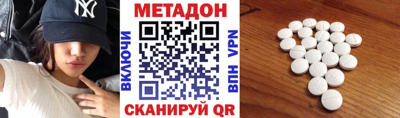 МЕТАДОН белоснежный  Чистополь 