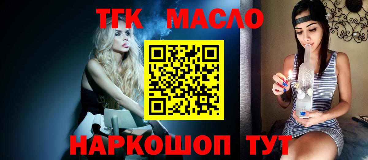 Чистополь  ТГК гашишное масло  Вход с VPN  ТГК вейп с тгк 